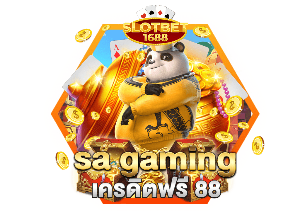 sa gaming เครดิตฟรี 88