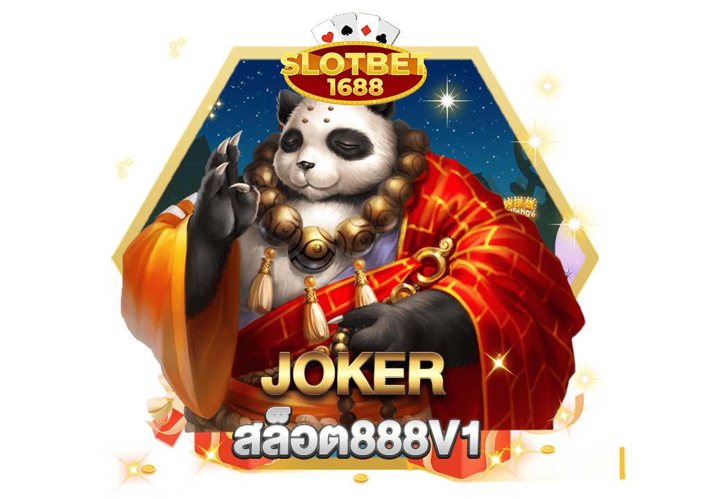 joker สล็อต888v1