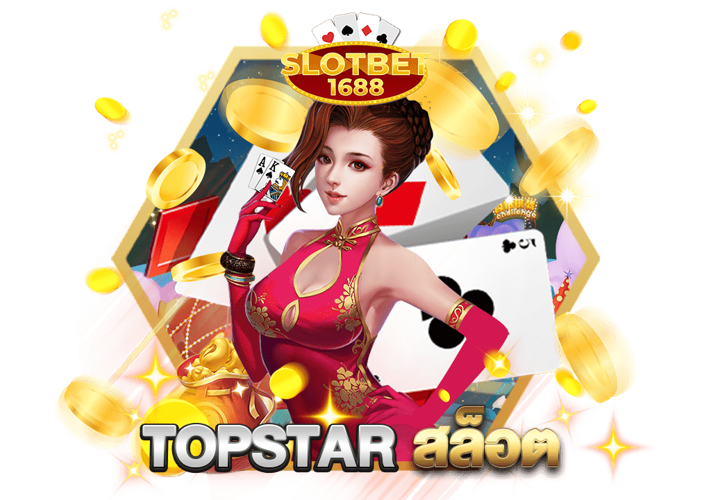 topstar สล็อต